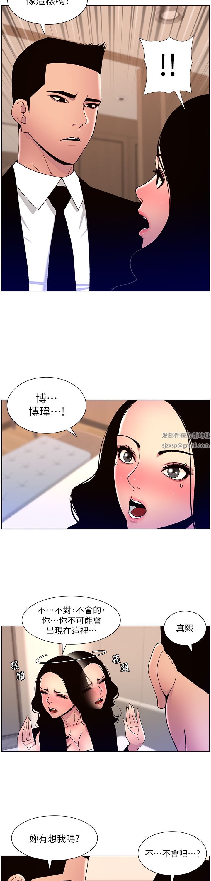 《帝王App》漫画最新章节第65话 - 破处的真熙免费下拉式在线观看章节第【11】张图片