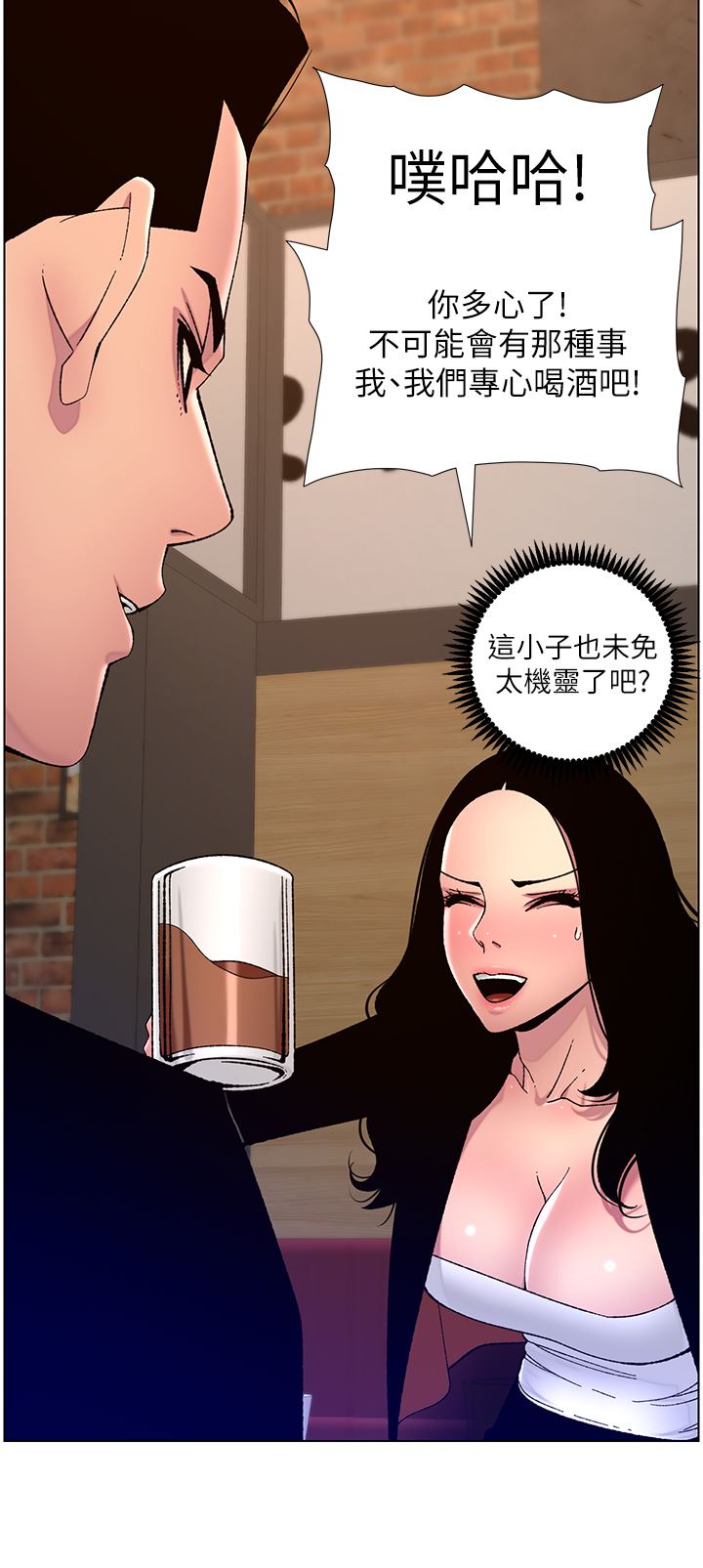 《帝王App》漫画最新章节第65话 - 破处的真熙免费下拉式在线观看章节第【3】张图片