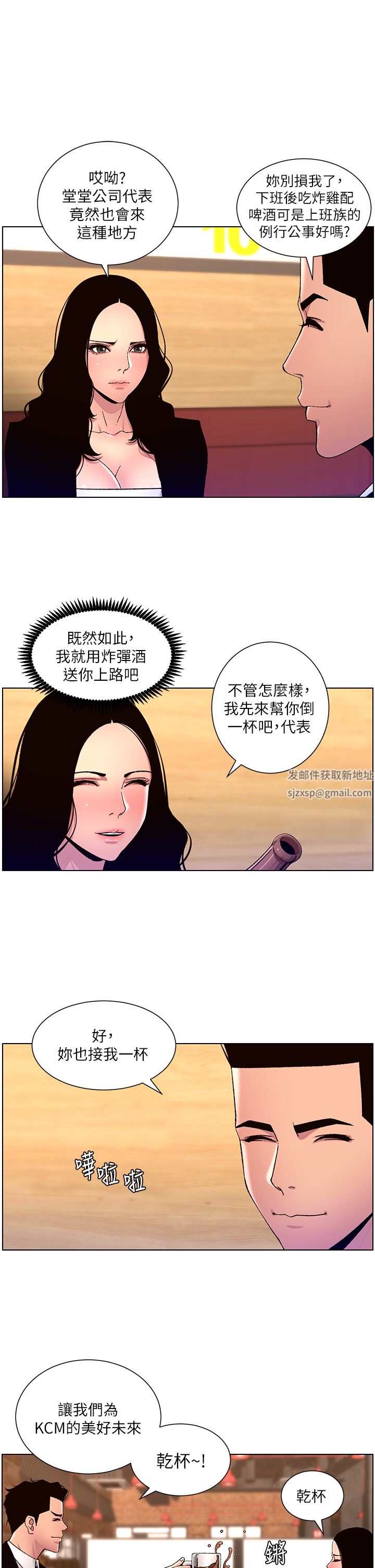 《帝王App》漫画最新章节第65话 - 破处的真熙免费下拉式在线观看章节第【1】张图片