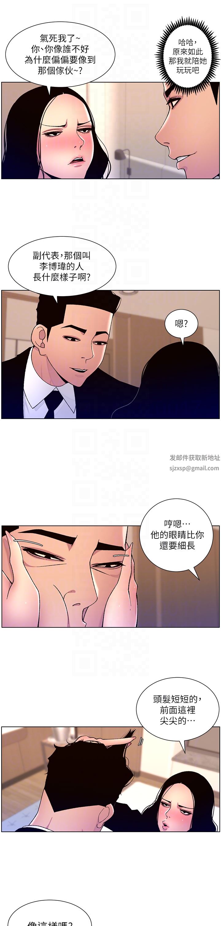 《帝王App》漫画最新章节第65话 - 破处的真熙免费下拉式在线观看章节第【10】张图片