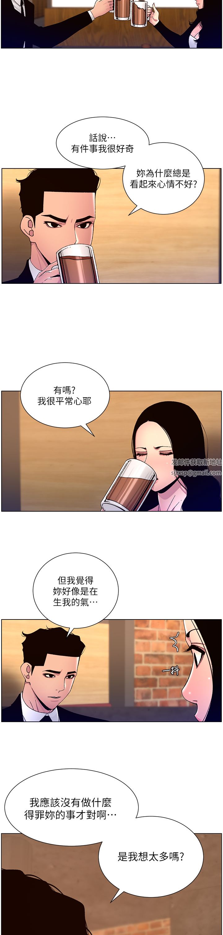 《帝王App》漫画最新章节第65话 - 破处的真熙免费下拉式在线观看章节第【2】张图片