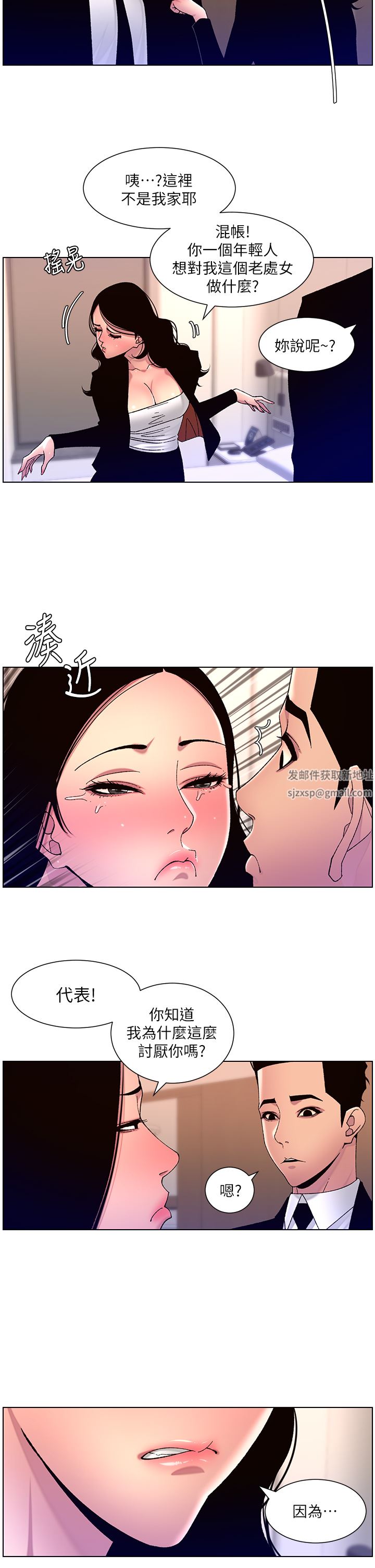 《帝王App》漫画最新章节第65话 - 破处的真熙免费下拉式在线观看章节第【8】张图片