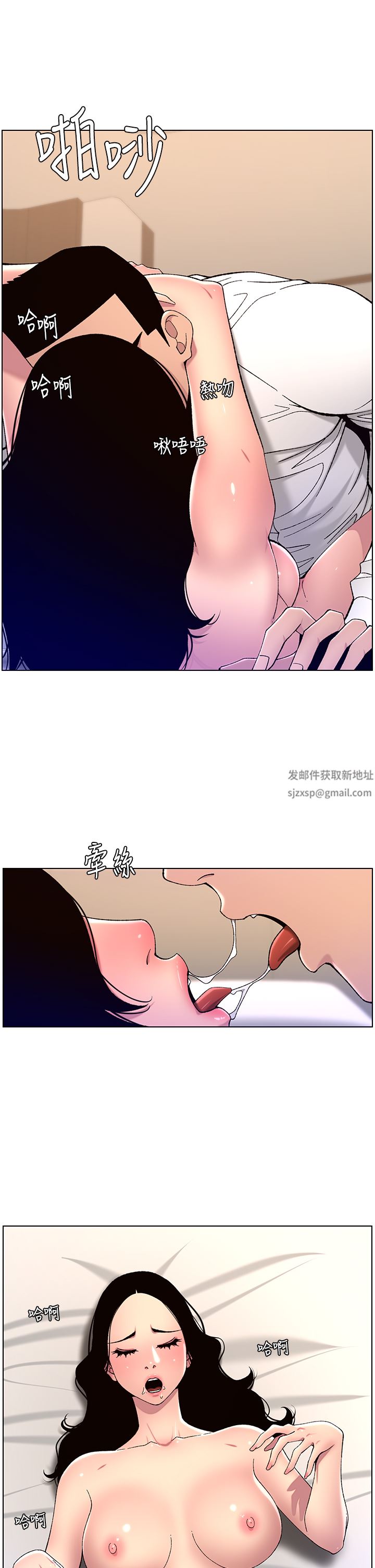 《帝王App》漫画最新章节第65话 - 破处的真熙免费下拉式在线观看章节第【15】张图片