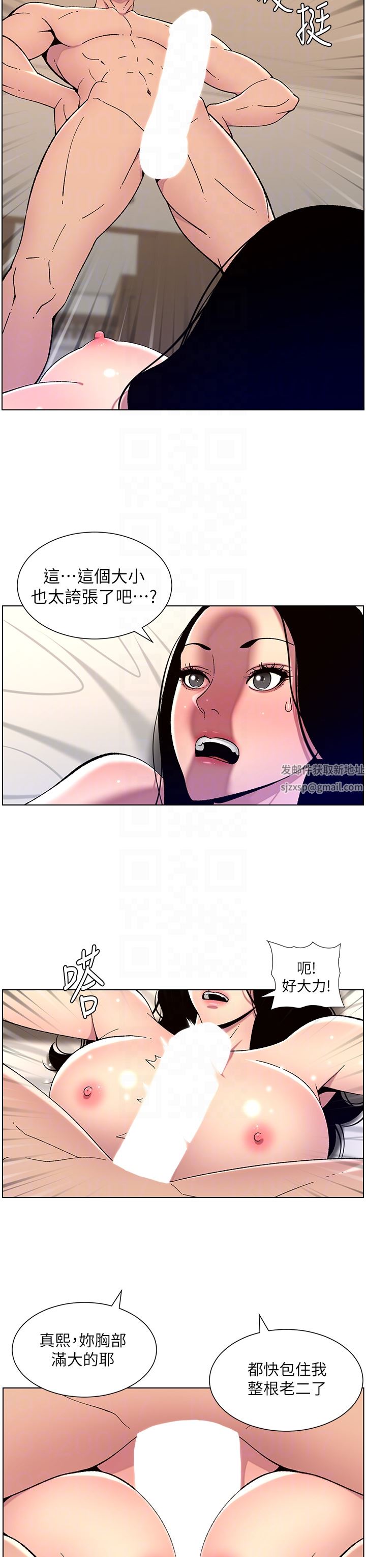 《帝王App》漫画最新章节第65话 - 破处的真熙免费下拉式在线观看章节第【22】张图片