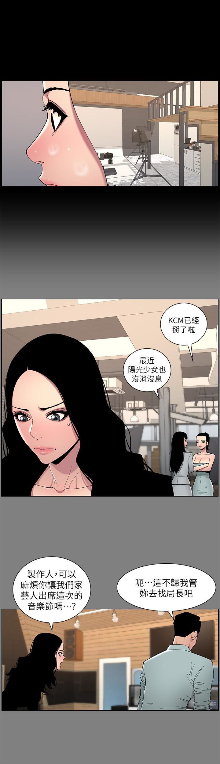 《帝王App》漫画最新章节第66话 - 真熙的Ｑ弹名器免费下拉式在线观看章节第【19】张图片