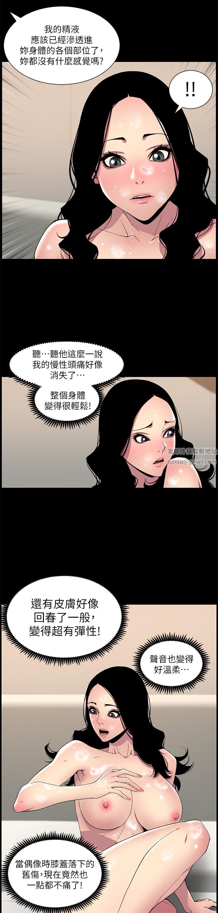 《帝王App》漫画最新章节第66话 - 真熙的Ｑ弹名器免费下拉式在线观看章节第【16】张图片