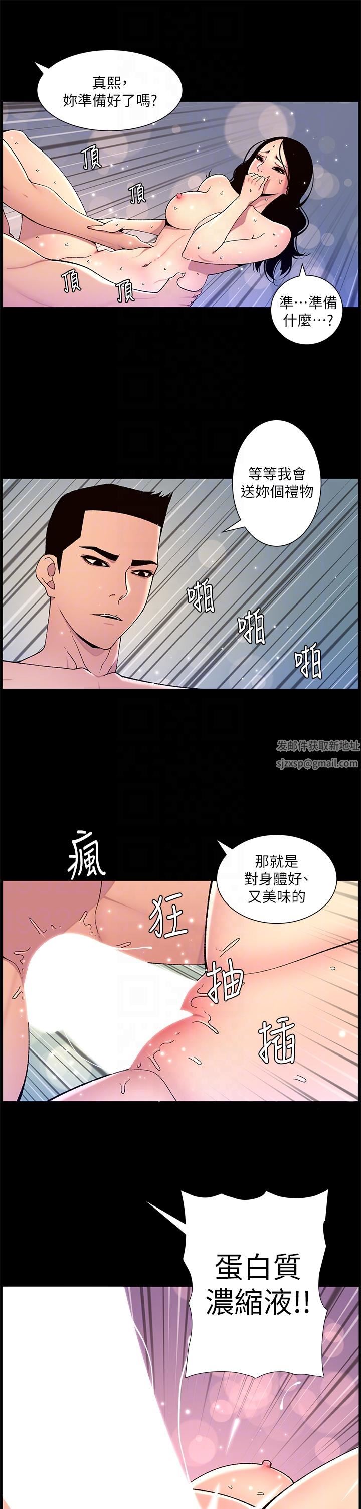 《帝王App》漫画最新章节第66话 - 真熙的Ｑ弹名器免费下拉式在线观看章节第【10】张图片