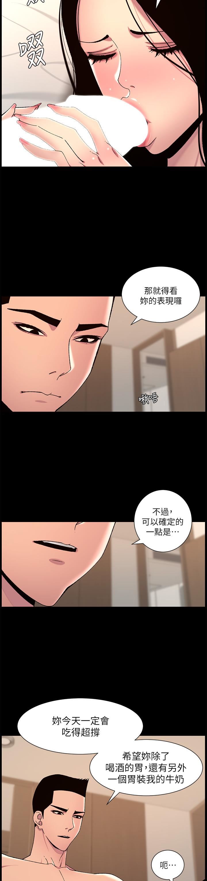 《帝王App》漫画最新章节第66话 - 真熙的Ｑ弹名器免费下拉式在线观看章节第【7】张图片