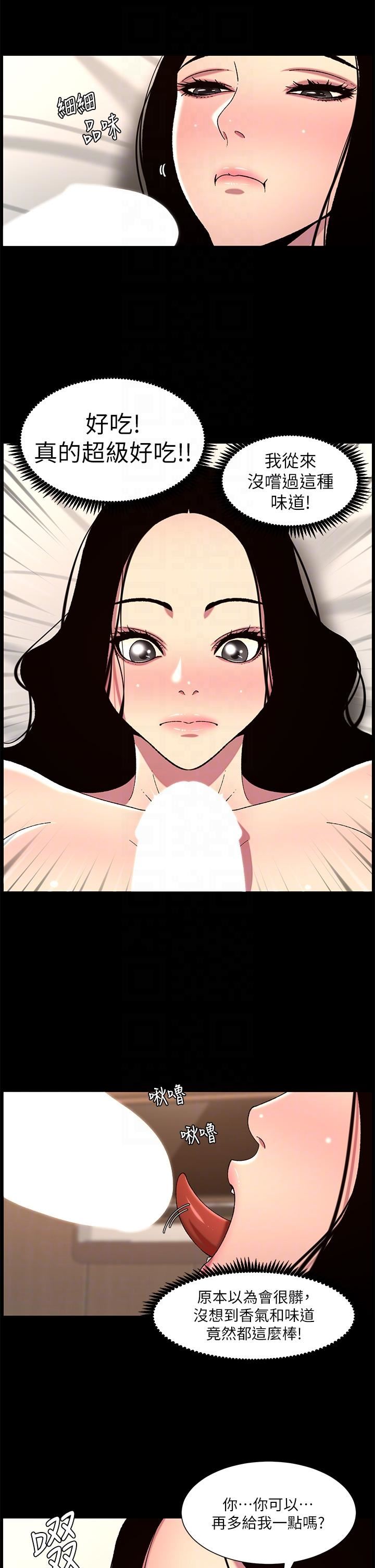 《帝王App》漫画最新章节第66话 - 真熙的Ｑ弹名器免费下拉式在线观看章节第【6】张图片