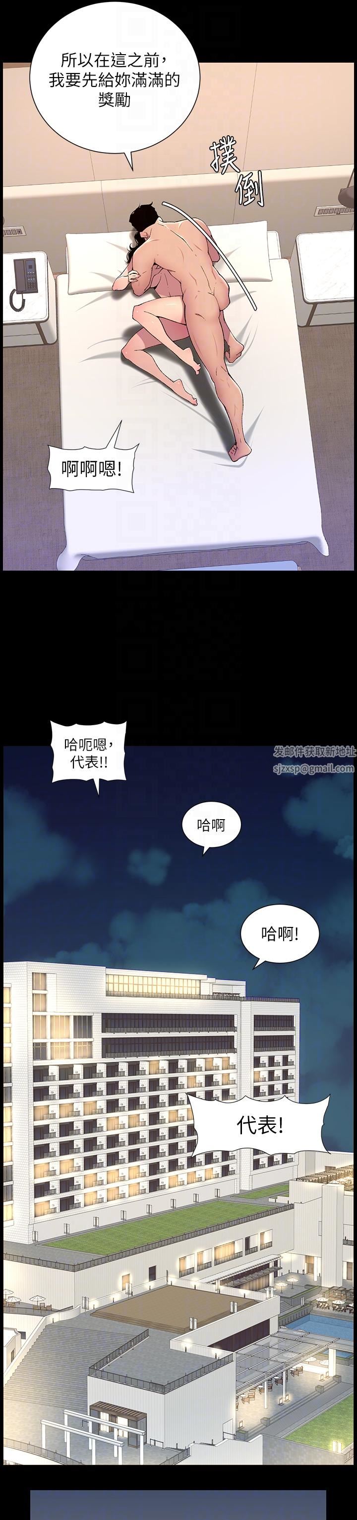 《帝王App》漫画最新章节第66话 - 真熙的Ｑ弹名器免费下拉式在线观看章节第【22】张图片