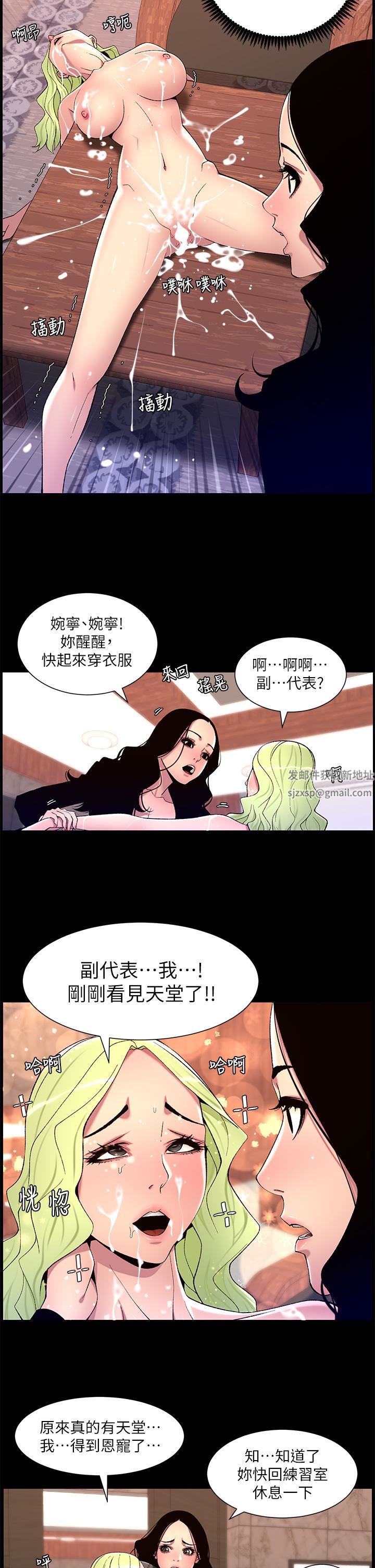 《帝王App》漫画最新章节第67话 - 中计的小绵羊们免费下拉式在线观看章节第【17】张图片