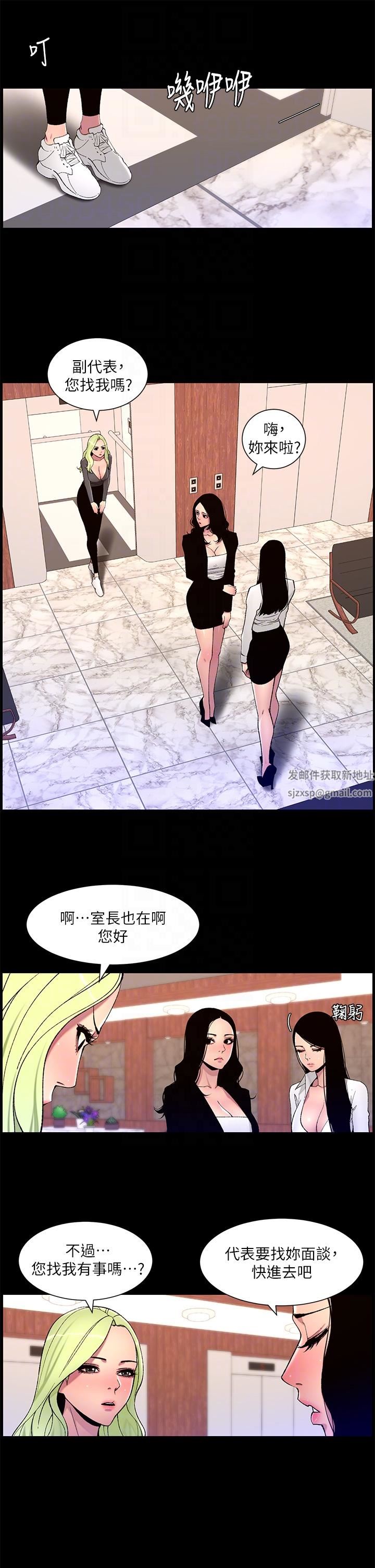 《帝王App》漫画最新章节第67话 - 中计的小绵羊们免费下拉式在线观看章节第【6】张图片