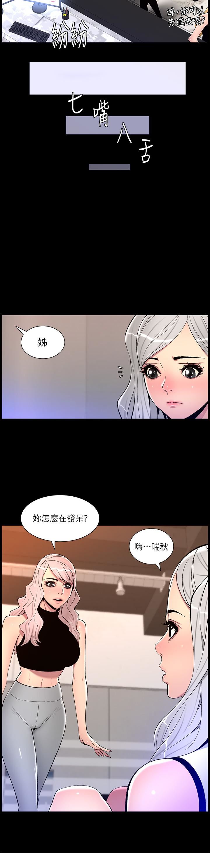 《帝王App》漫画最新章节第67话 - 中计的小绵羊们免费下拉式在线观看章节第【20】张图片