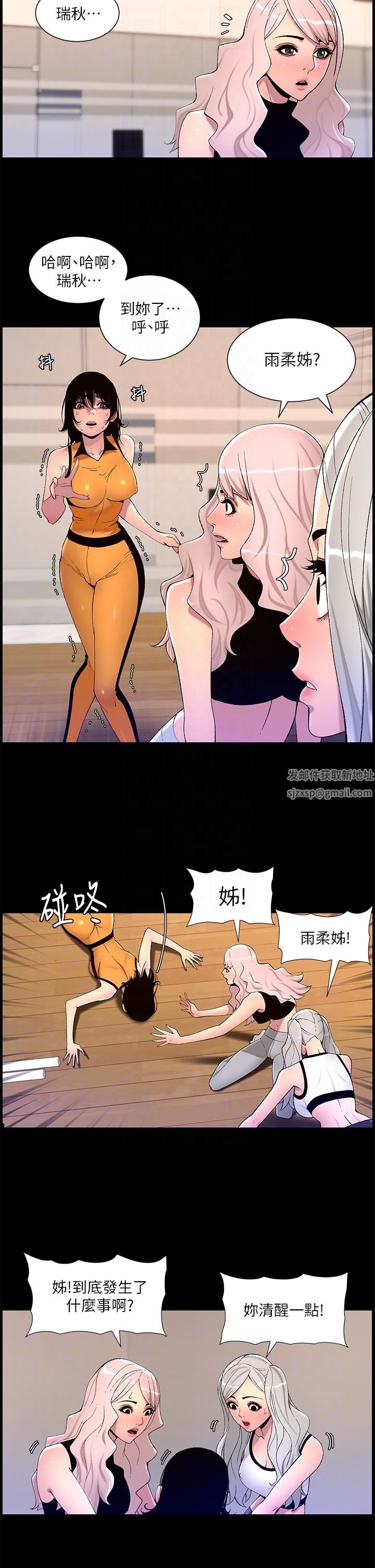 《帝王App》漫画最新章节第67话 - 中计的小绵羊们免费下拉式在线观看章节第【22】张图片