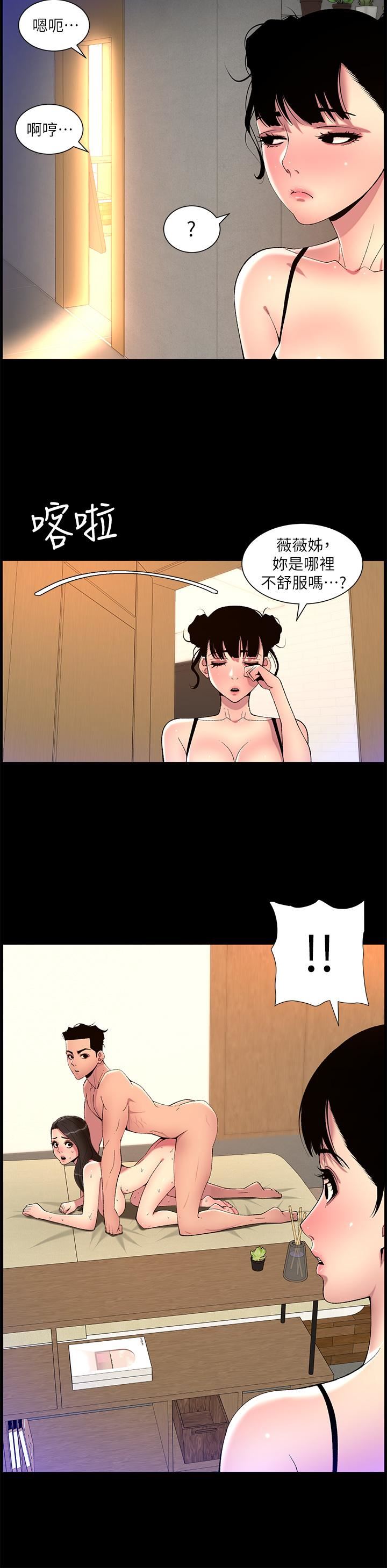 《帝王App》漫画最新章节第69话 - 堕落成母狗的女人们免费下拉式在线观看章节第【21】张图片