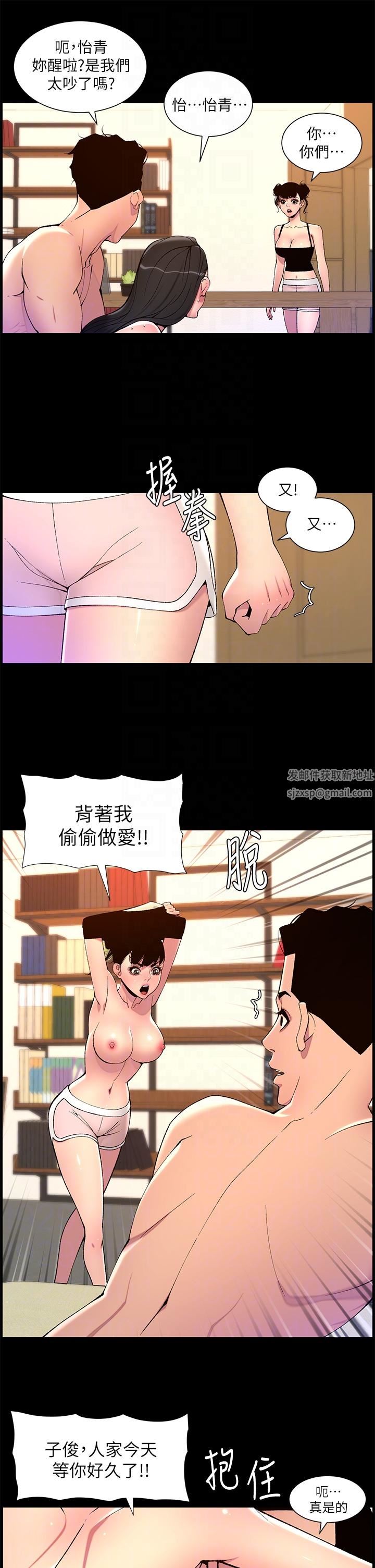 《帝王App》漫画最新章节第69话 - 堕落成母狗的女人们免费下拉式在线观看章节第【22】张图片