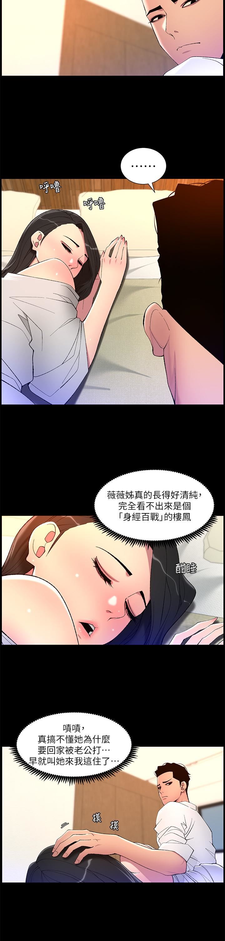 《帝王App》漫画最新章节第69话 - 堕落成母狗的女人们免费下拉式在线观看章节第【13】张图片