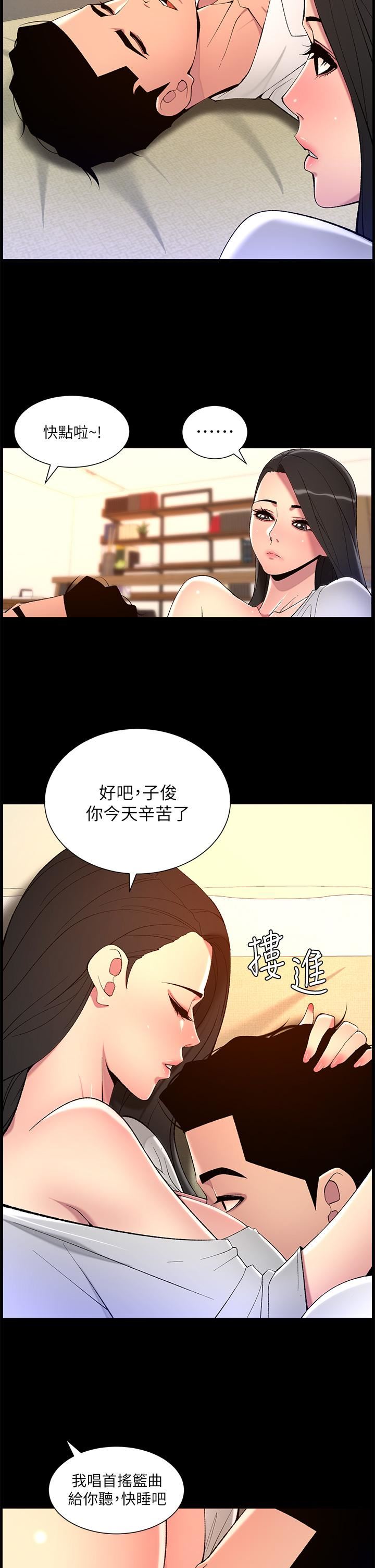 《帝王App》漫画最新章节第69话 - 堕落成母狗的女人们免费下拉式在线观看章节第【15】张图片