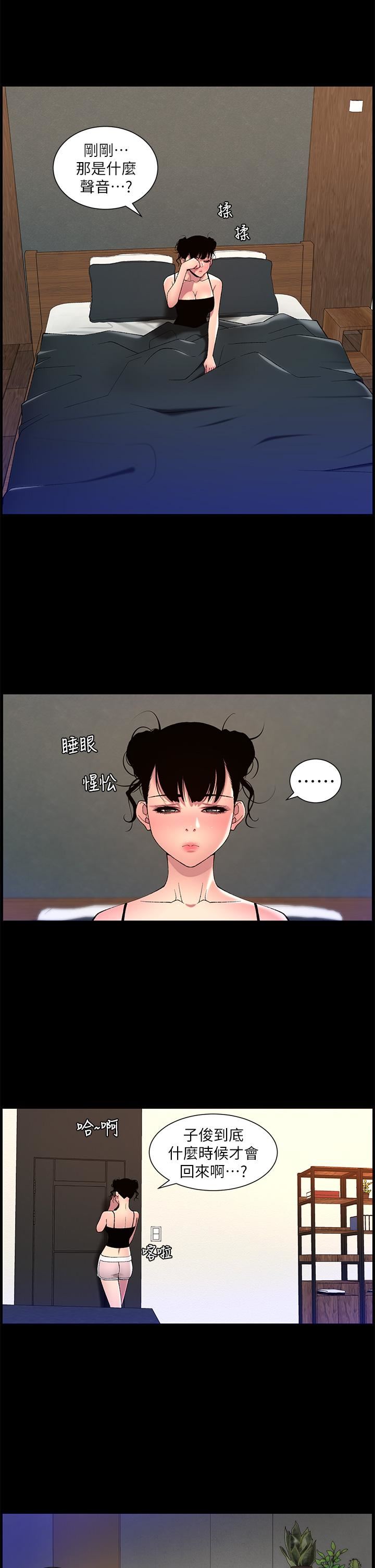 《帝王App》漫画最新章节第69话 - 堕落成母狗的女人们免费下拉式在线观看章节第【20】张图片