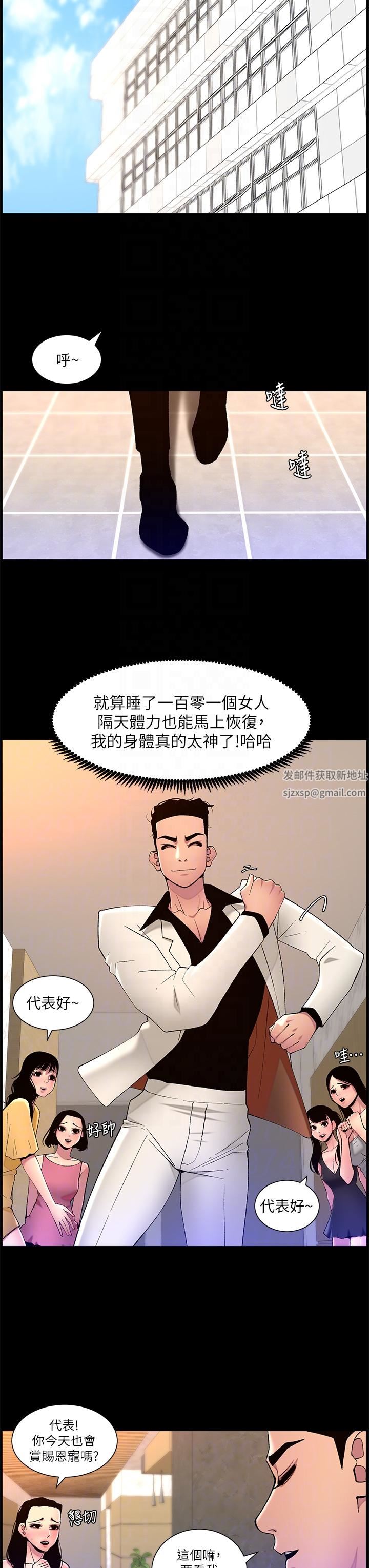 《帝王App》漫画最新章节第69话 - 堕落成母狗的女人们免费下拉式在线观看章节第【24】张图片