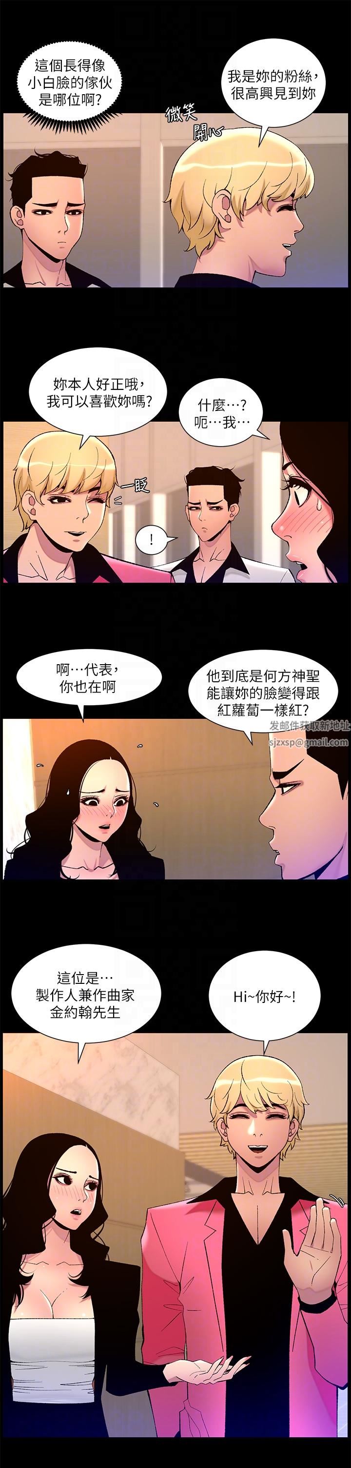 《帝王App》漫画最新章节第70话 - 神秘的不速之客免费下拉式在线观看章节第【6】张图片