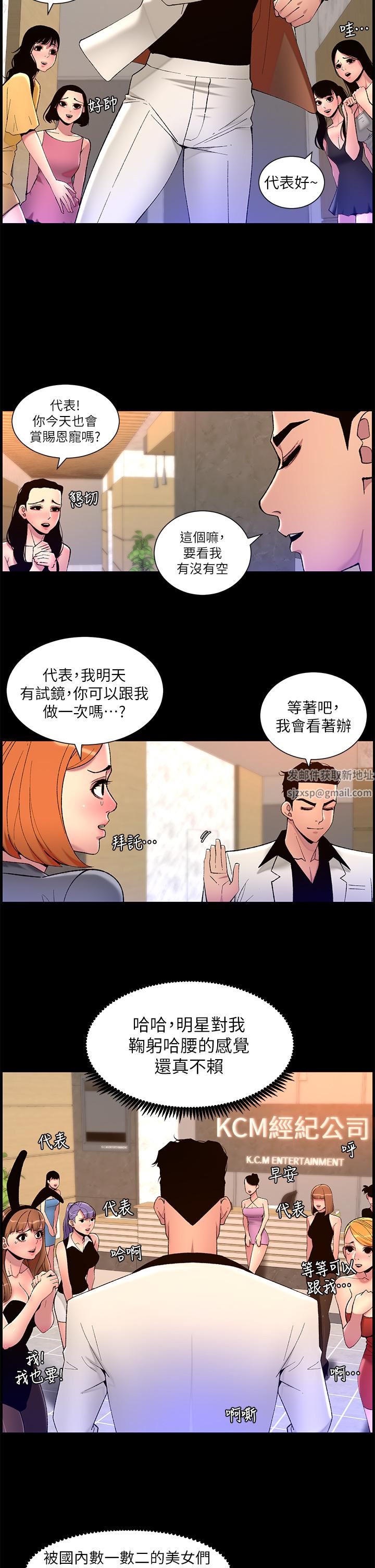 《帝王App》漫画最新章节第70话 - 神秘的不速之客免费下拉式在线观看章节第【2】张图片