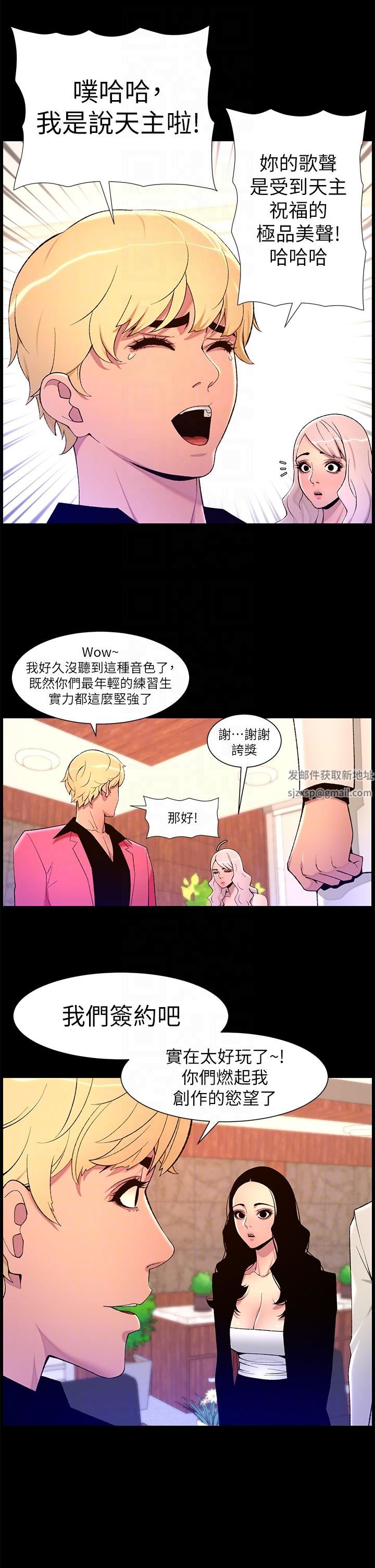 《帝王App》漫画最新章节第70话 - 神秘的不速之客免费下拉式在线观看章节第【22】张图片