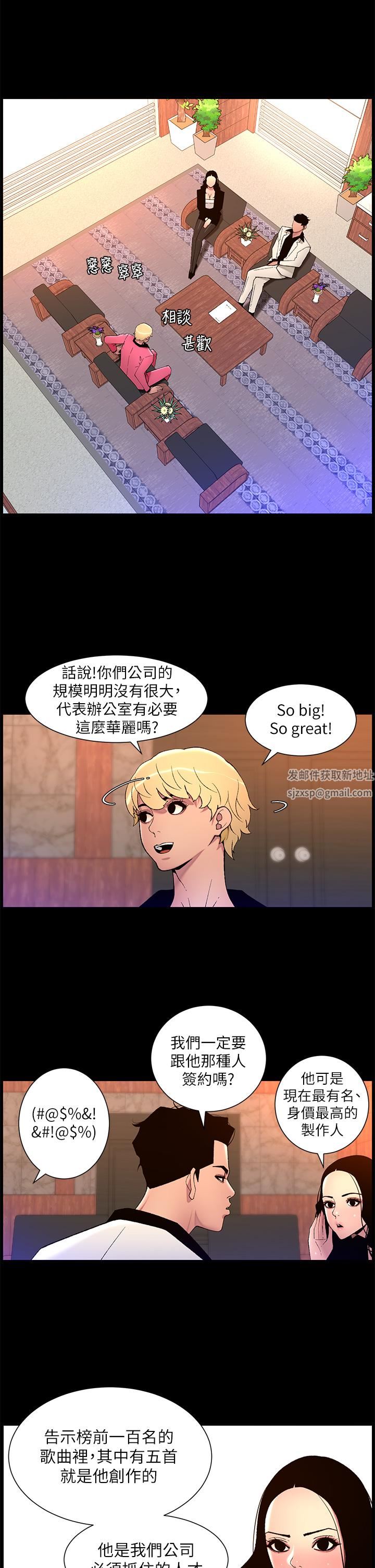 《帝王App》漫画最新章节第70话 - 神秘的不速之客免费下拉式在线观看章节第【9】张图片