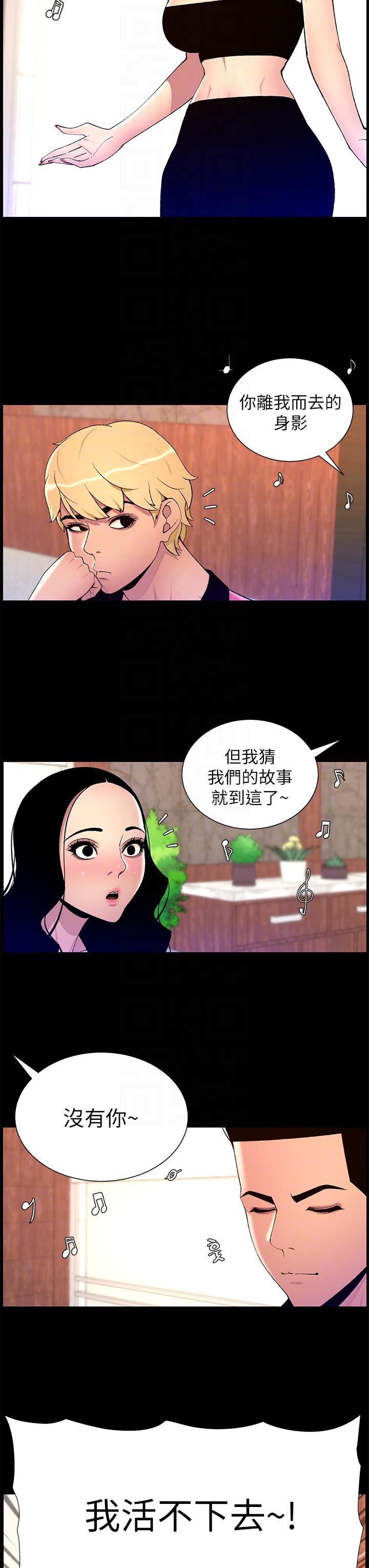 《帝王App》漫画最新章节第70话 - 神秘的不速之客免费下拉式在线观看章节第【18】张图片