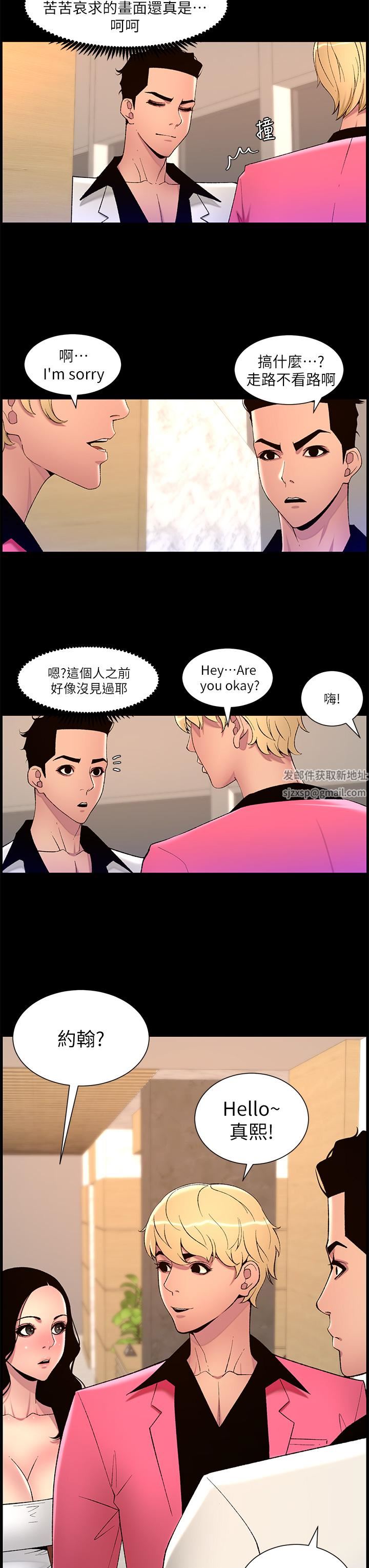 《帝王App》漫画最新章节第70话 - 神秘的不速之客免费下拉式在线观看章节第【3】张图片