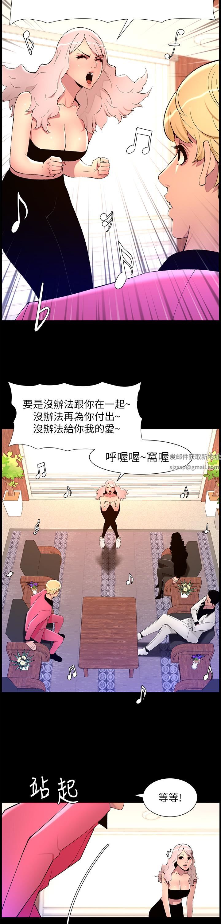 《帝王App》漫画最新章节第70话 - 神秘的不速之客免费下拉式在线观看章节第【19】张图片