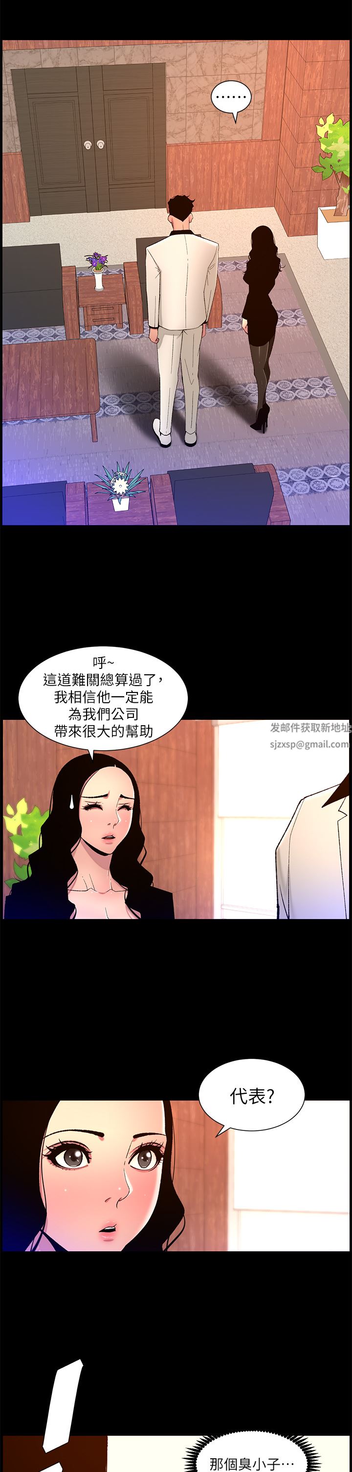 《帝王App》漫画最新章节第71话 - 新来的信徒?免费下拉式在线观看章节第【2】张图片