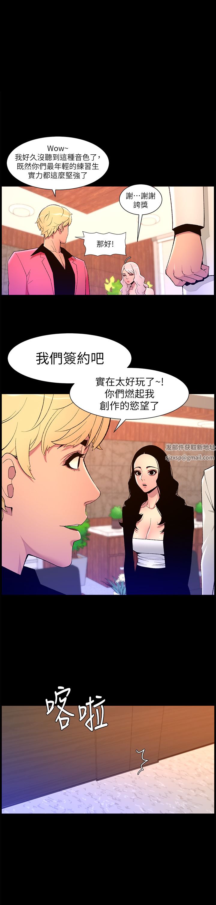 《帝王App》漫画最新章节第71话 - 新来的信徒?免费下拉式在线观看章节第【1】张图片