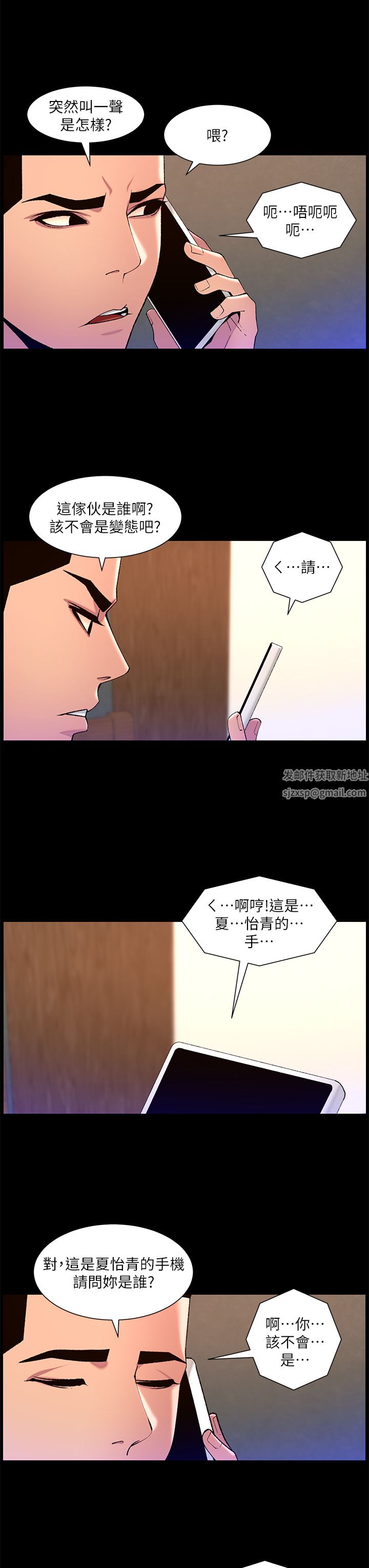 《帝王App》漫画最新章节第71话 - 新来的信徒?免费下拉式在线观看章节第【13】张图片