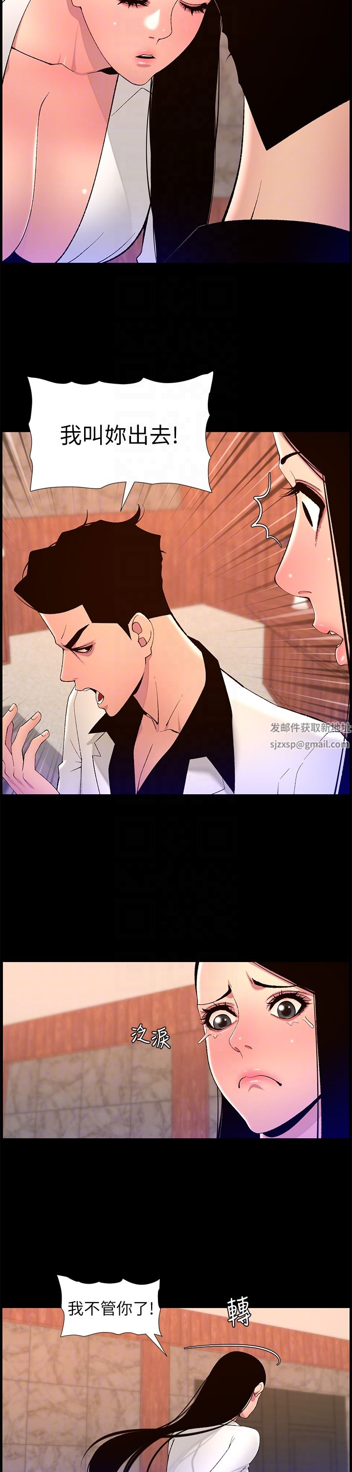 《帝王App》漫画最新章节第71话 - 新来的信徒?免费下拉式在线观看章节第【22】张图片