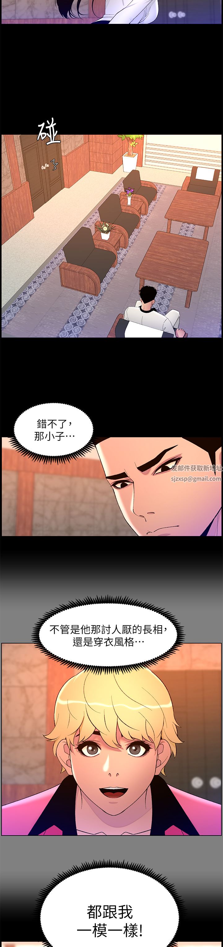 《帝王App》漫画最新章节第71话 - 新来的信徒?免费下拉式在线观看章节第【23】张图片