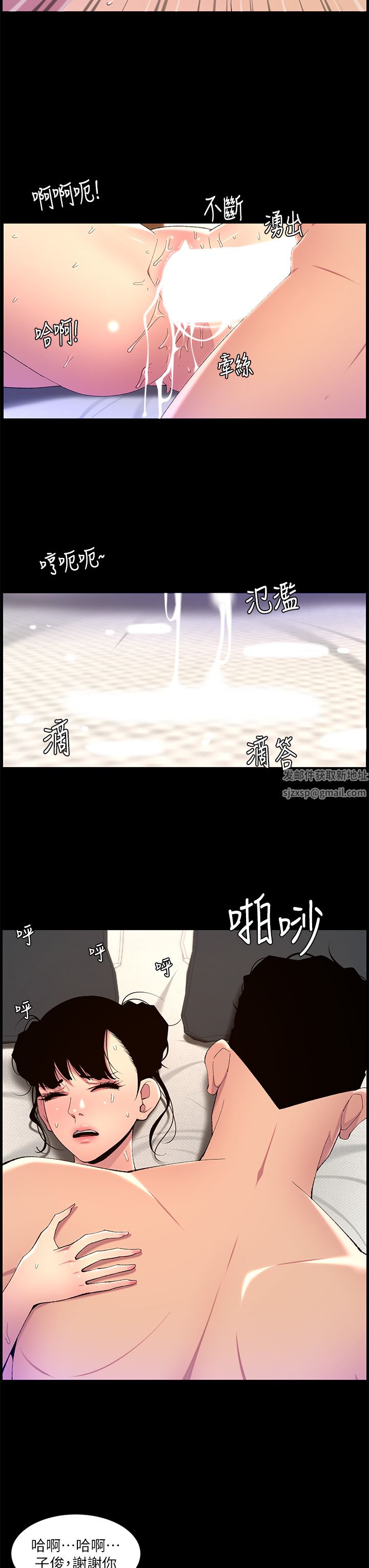 《帝王App》漫画最新章节第71话 - 新来的信徒?免费下拉式在线观看章节第【8】张图片