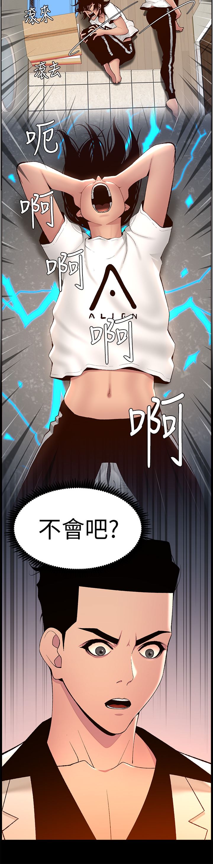 《帝王App》漫画最新章节第71话 - 新来的信徒?免费下拉式在线观看章节第【20】张图片