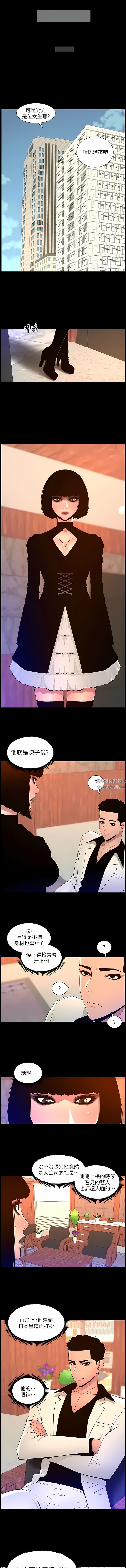 《帝王App》漫画最新章节第72话 - 一见你就湿免费下拉式在线观看章节第【7】张图片