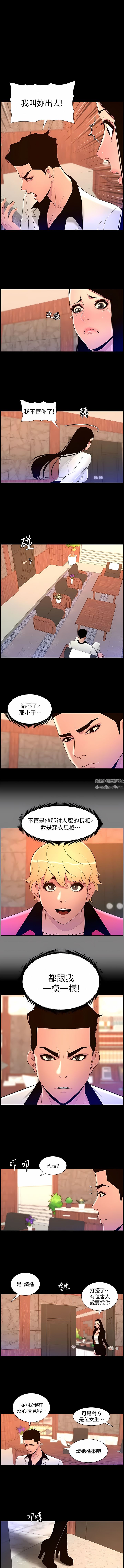 《帝王App》漫画最新章节第72话 - 一见你就湿免费下拉式在线观看章节第【1】张图片