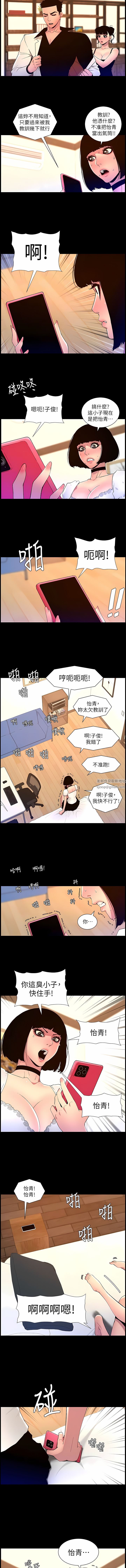 《帝王App》漫画最新章节第72话 - 一见你就湿免费下拉式在线观看章节第【4】张图片