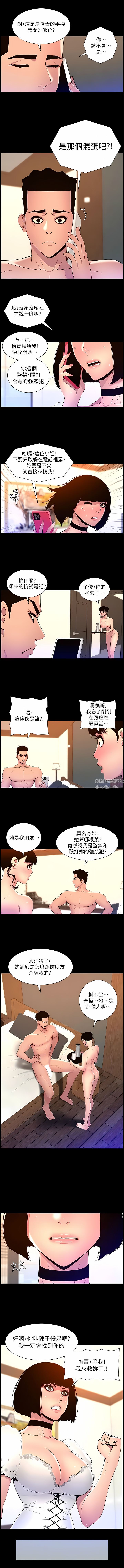 《帝王App》漫画最新章节第72话 - 一见你就湿免费下拉式在线观看章节第【6】张图片