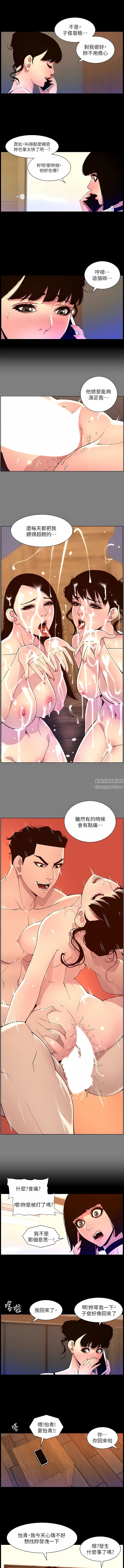 《帝王App》漫画最新章节第72话 - 一见你就湿免费下拉式在线观看章节第【3】张图片