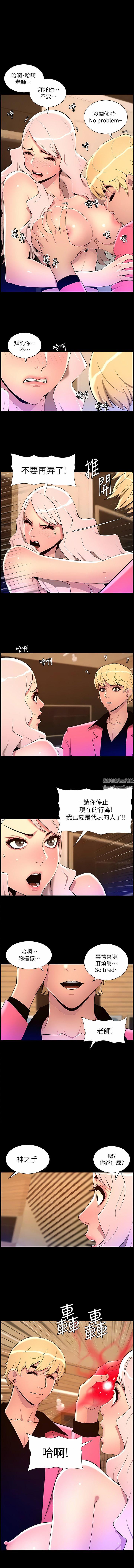 《帝王App》漫画最新章节第74话 - 竟敢抢我的教徒?!免费下拉式在线观看章节第【1】张图片