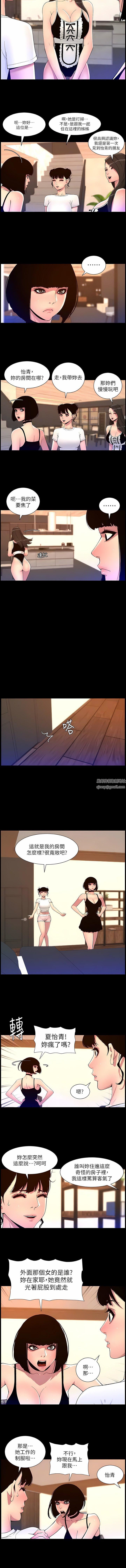 《帝王App》漫画最新章节第74话 - 竟敢抢我的教徒?!免费下拉式在线观看章节第【8】张图片