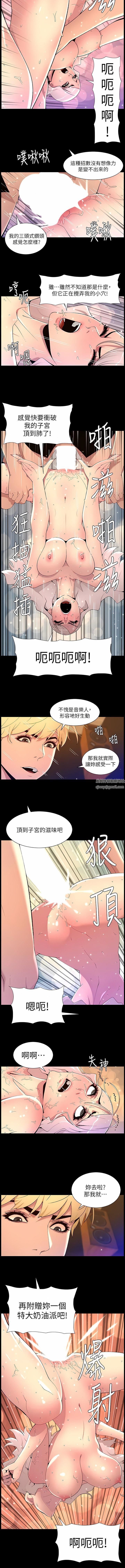 《帝王App》漫画最新章节第74话 - 竟敢抢我的教徒?!免费下拉式在线观看章节第【3】张图片