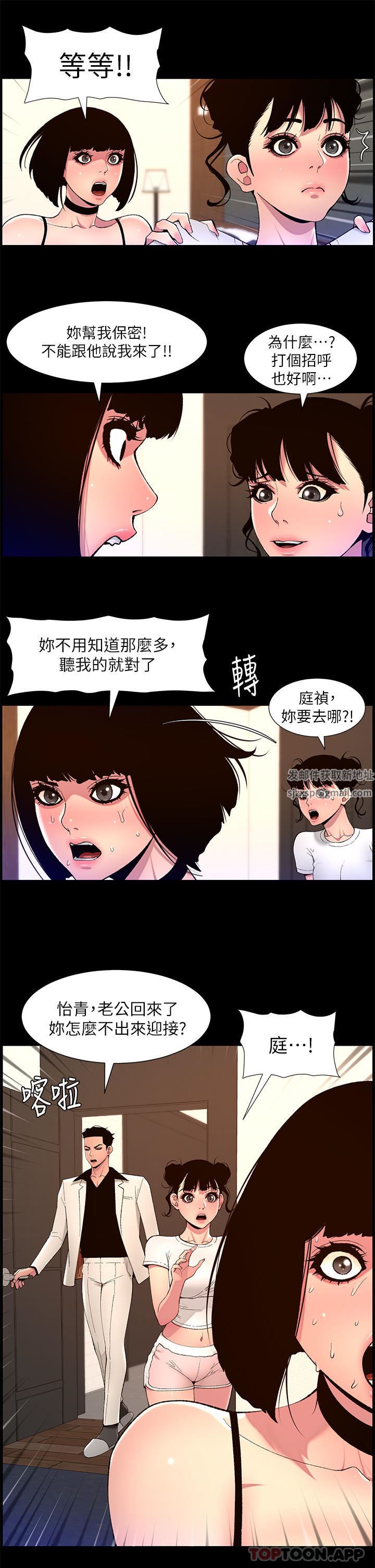 《帝王App》漫画最新章节第75话 - 狠狠地教训我吧!免费下拉式在线观看章节第【5】张图片