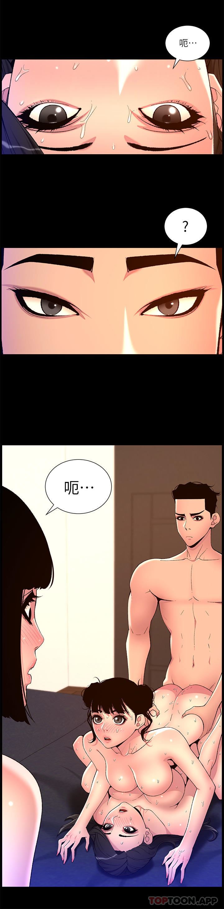 《帝王App》漫画最新章节第75话 - 狠狠地教训我吧!免费下拉式在线观看章节第【19】张图片