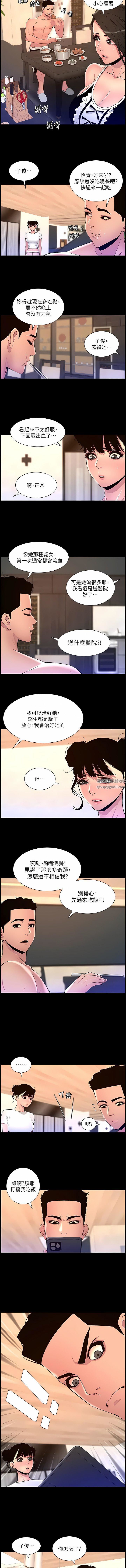 《帝王App》漫画最新章节第76话 - 没被催眠的处女鲍免费下拉式在线观看章节第【7】张图片