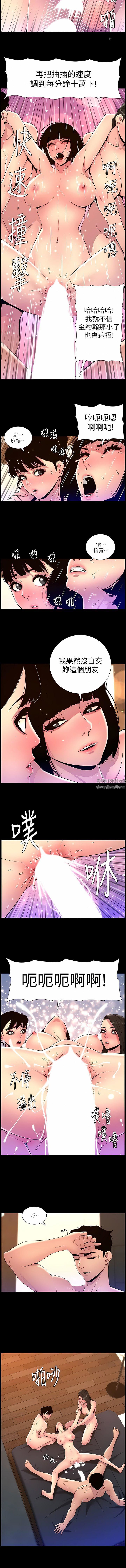 《帝王App》漫画最新章节第76话 - 没被催眠的处女鲍免费下拉式在线观看章节第【5】张图片